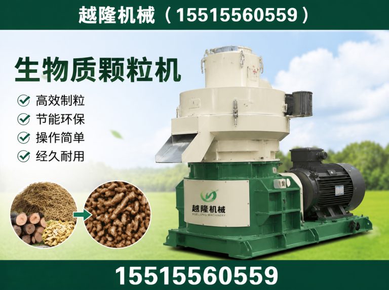 新郑市生物质颗粒机展示图